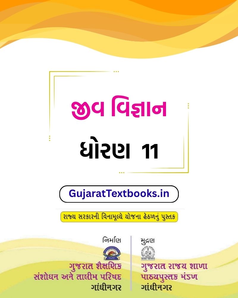 GSEB Standard 11 Bilology Textbook PDF Download Gujarati Medium